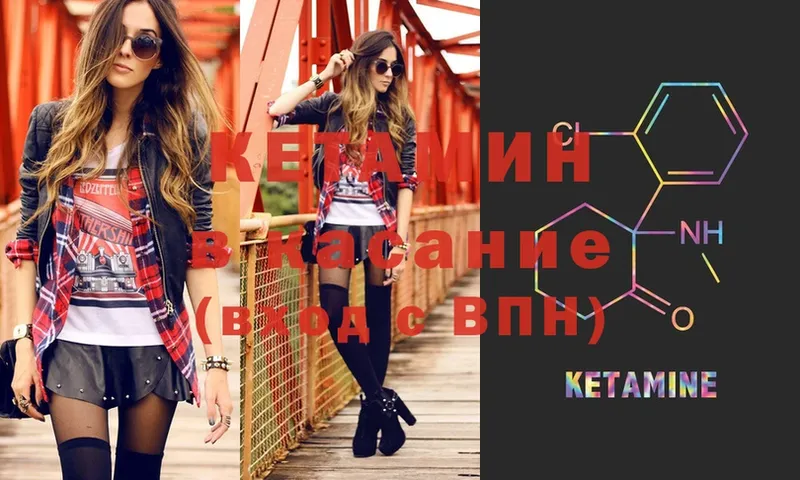 КЕТАМИН ketamine  mega tor  Краснозаводск 