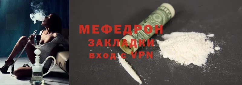 МЯУ-МЯУ mephedrone  Краснозаводск 